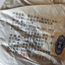 Load image into Gallery viewer, 200g Cooked Puerh Bing