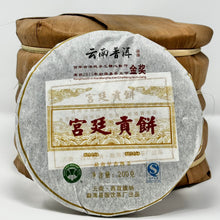 Load image into Gallery viewer, 200g Cooked Puerh Bing