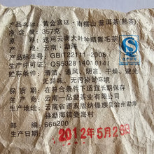 Load image into Gallery viewer, Nannuoshan 'Golden Palace' Ripe Puerh Cake