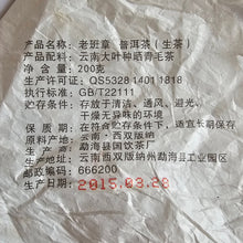 Load image into Gallery viewer, 200g Raw Puerh Cake