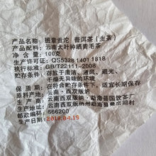 Load image into Gallery viewer, 100g Raw Puerh Tuocha