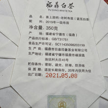 Load image into Gallery viewer, 2021 Shou Mei Bing