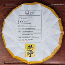 Load image into Gallery viewer, 2023 Bai Mu Dan Bing