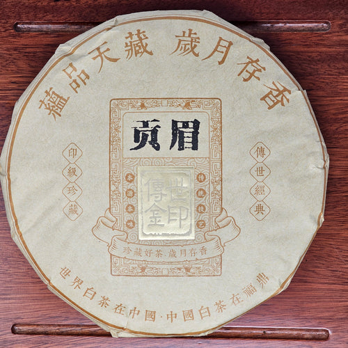 2020 Gong Mei White Tea Bing