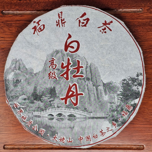 2016 Bai Mu Dan White Tea Bing