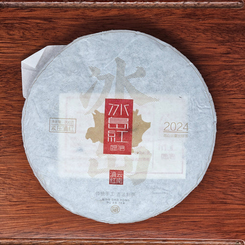 200g Bing Dao Dian Hong Bing (Yunnan Black Tea)