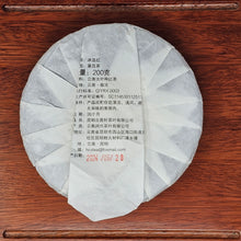 Load image into Gallery viewer, 200g Bing Dao Dian Hong Bing (Yunnan Black Tea)