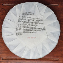 Load image into Gallery viewer, 357g Gushu Hongcha Bing