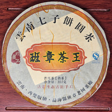 Load image into Gallery viewer, 'Collection of Treasures' Banzhang Tea King Bing