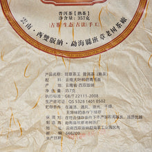 Load image into Gallery viewer, 'Collection of Treasures' Banzhang Tea King Bing