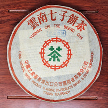 Load image into Gallery viewer, Zhongcha Gong Ting Gong Bing (Ripe Puerh)
