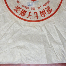 Load image into Gallery viewer, Zhongcha Gong Ting Gong Bing (Ripe Puerh)
