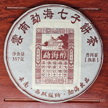 Load image into Gallery viewer, Menghai Chun Ripe Puerh Bing