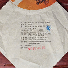 Load image into Gallery viewer, Nannuoshan 'Golden Palace' Ripe Puerh Cake