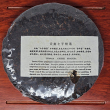 Load image into Gallery viewer, 30yr Puerh Cake (Shou)