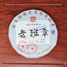 Load image into Gallery viewer, 200g Raw Puerh Cake