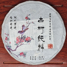 Load image into Gallery viewer, Song Bird Sheng Bing