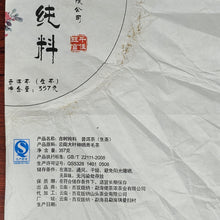 Load image into Gallery viewer, Song Bird Sheng Bing