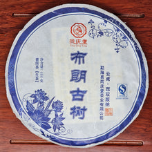 Load image into Gallery viewer, 2013 Bulang Shan