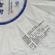 Load image into Gallery viewer, 2013 Bulang Shan