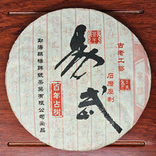 Load image into Gallery viewer, 2010 Yiwu Bing