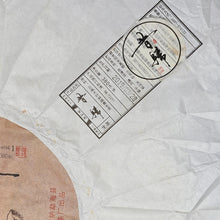 Load image into Gallery viewer, 2019 Xigui