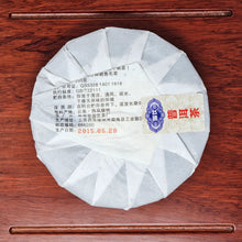 Load image into Gallery viewer, 200g Imperial Tribute Cake (Ripe Puerh)