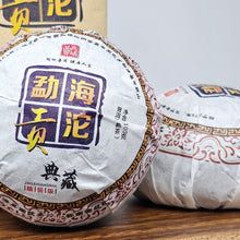 Load image into Gallery viewer, 100g Banzhang 'Gongtuo' Cooked Puerh Tuocha