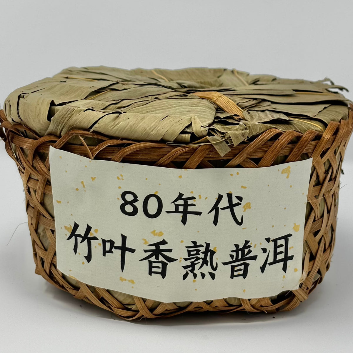 Sweet Bamboo Fragrance 1980s Puerh