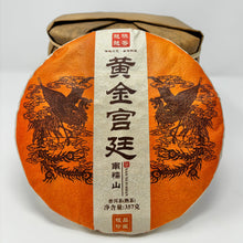 Load image into Gallery viewer, Nannuoshan 'Golden Palace' Ripe Puerh Cake