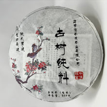 Load image into Gallery viewer, Song Bird Sheng Bing