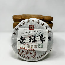 Load image into Gallery viewer, 200g Raw Puerh Cake