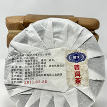 Load image into Gallery viewer, 200g Raw Puerh Cake
