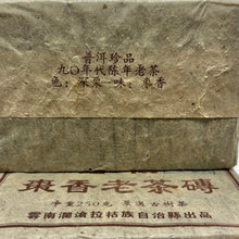Load image into Gallery viewer, Jujube-Scented Chen Nian Puerh Brick (Ripe)