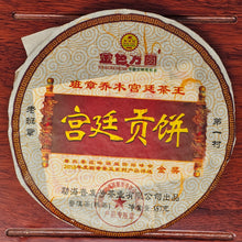 Load image into Gallery viewer, 2013 Banzhang Qiaomu (Arbor Tree) Imperial Tea King Palace Tribute Bing