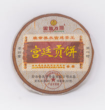 Load image into Gallery viewer, 9yr Royal Puerh Cake