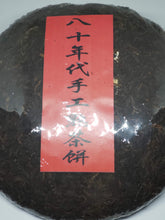 Load image into Gallery viewer, 30yr Puerh Cake (Shou)