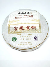 Load image into Gallery viewer, Small Puerh Cake